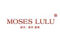 MOSES LULU(摩西.露露)