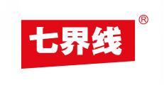 七界线