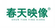 春天映像 