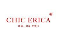 CHIC ERICA(时尚.艾丽卡） 