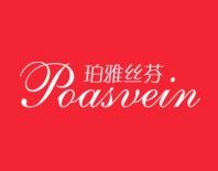 珀雅丝芬
POASVEIN 