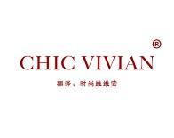 CHIC VIVIAN(时尚维维安)