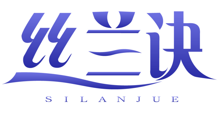丝兰诀 
