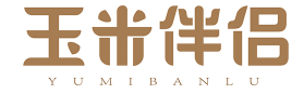 玉米伴侣 YUMIBANLU 