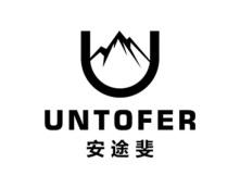安途斐
UNTOFER