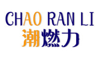 潮燃力 