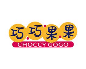 [25类]巧巧果果 CHOCCY GOGO