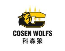 科森狼
COSEN WOLFS 