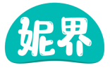 妮界 