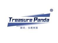 TREASURE PANDA(宝藏熊猫)