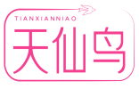 天仙鸟TIANXIANNIAO 
