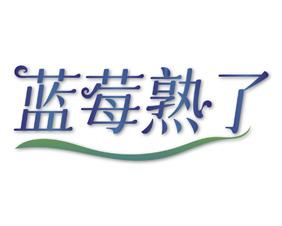 鹰头图形 