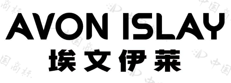 AVON ISLAY 埃文伊莱