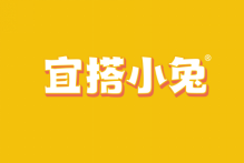 宜搭小兔 