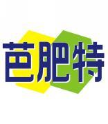 芭肥特 