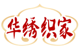 华绣织家 