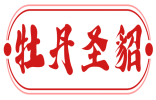 牡丹圣貂 