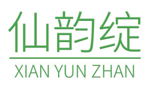仙韵绽 