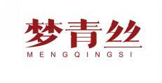梦青丝