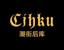潮街后库
CIBKU