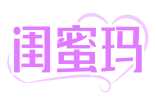 闺蜜玛 