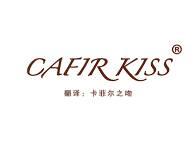 [25类]CAFIR KISS（卡菲尔之吻）