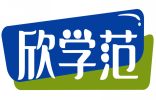 欣学范 