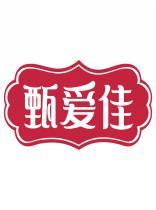 甄爱佳 