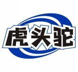 虎头驼 