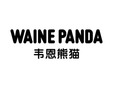 韦恩熊猫
 WAINE PANDA