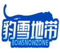豹雪地带BOWSNOWZONE