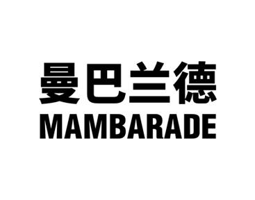 曼巴兰德MAMBARADE