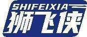狮飞侠 