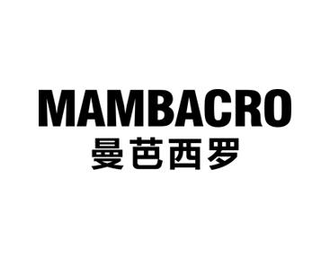 曼芭西罗
MAMBACRO