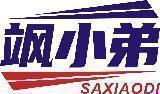 飒小弟 