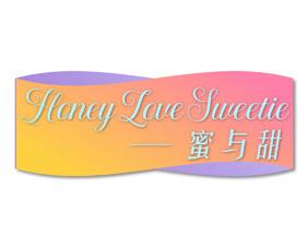 [25类]蜜与甜HONEY LOVE SWEETIE