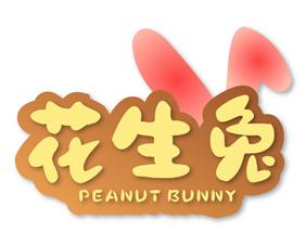 花生兔 PEANUTBUNNY 