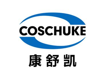 康舒凯
COSCHUKE