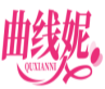 曲线妮QUXIANNI