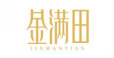 金满田