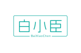 白小臣 