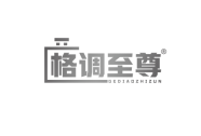 格调至尊