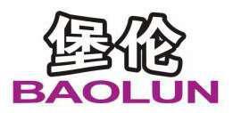 堡伦 