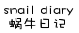 蜗牛日记 SNAIL DIARY 