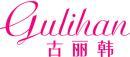 古丽韩+拼音 