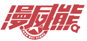 漫威熊 