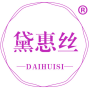 黛惠丝 