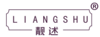 靓述 