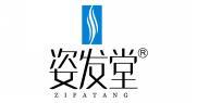 姿发堂  