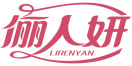 俪人妍LIRENYAN 